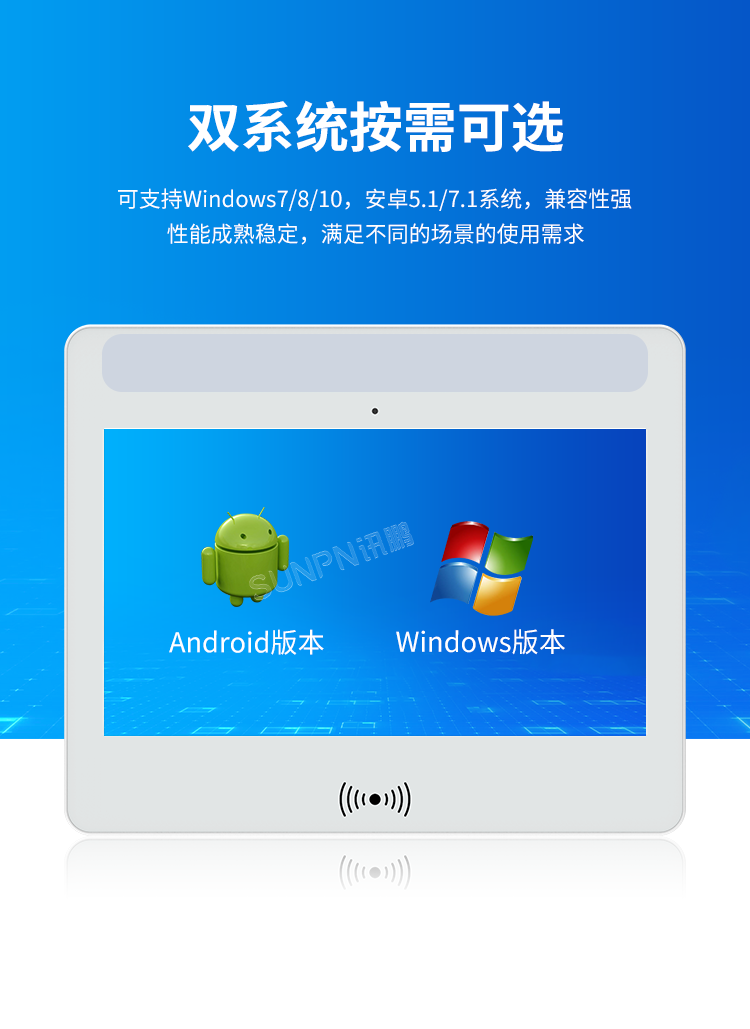MES系统工业平板-双系统按需可选
