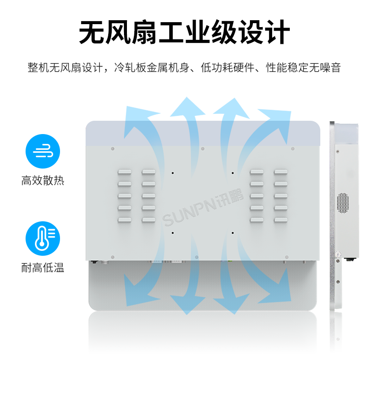 MES系统工业平板-双系统按需可选