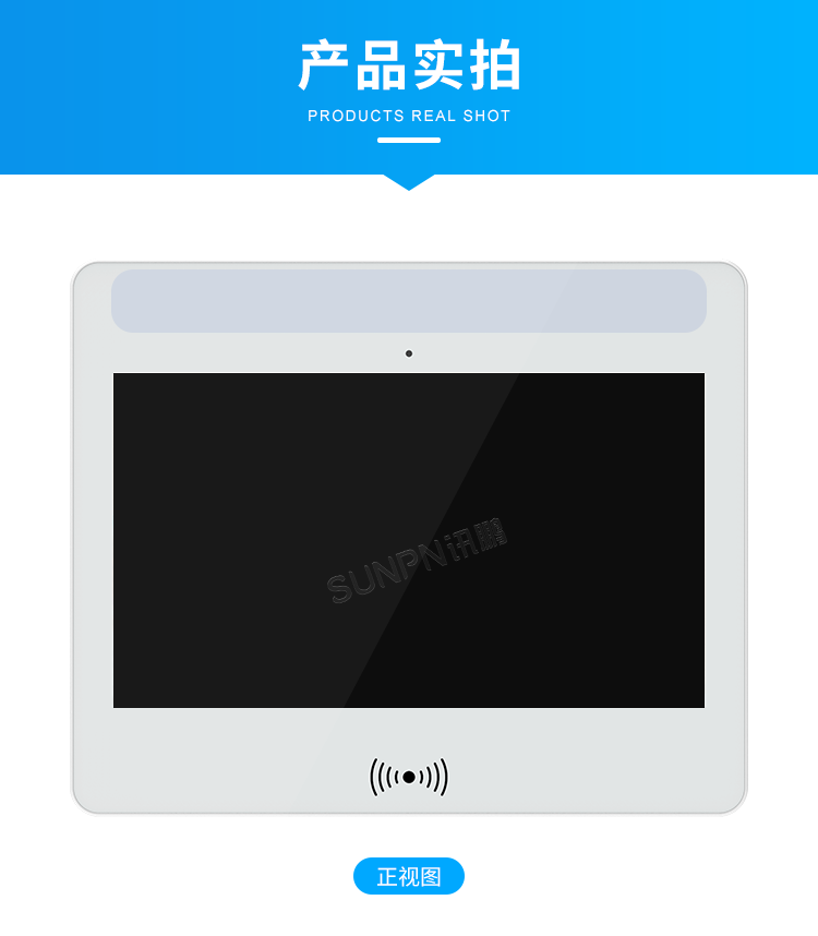 MES系统工业平板-产品实拍