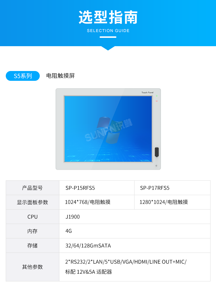 MES系统工业平板-选型指南