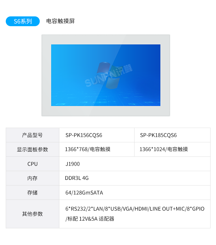MES系统工业平板-选型指南