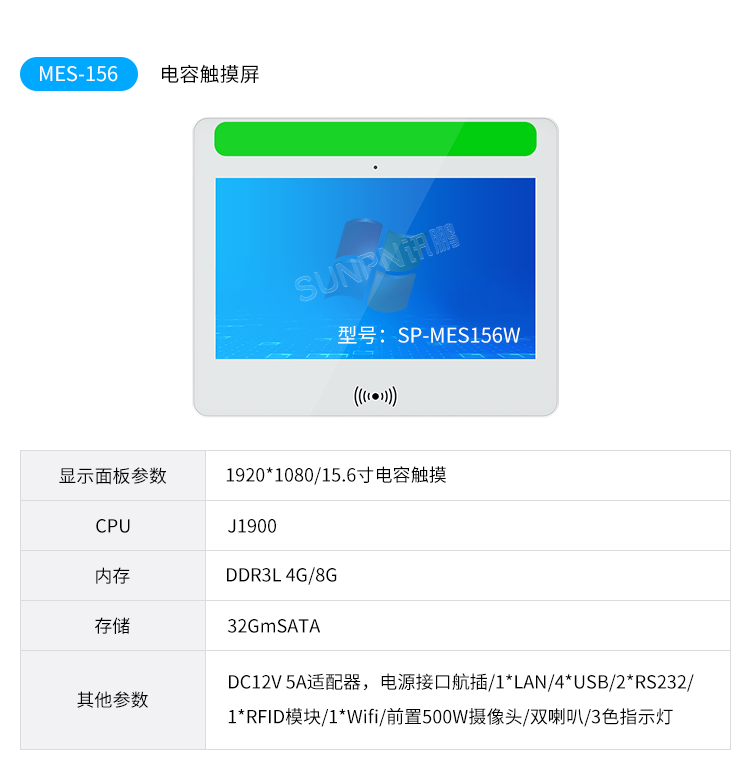 MES系统工业平板-选型指南