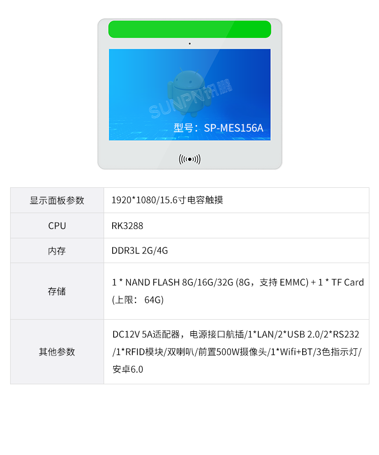 MES系统工业平板-选型指南