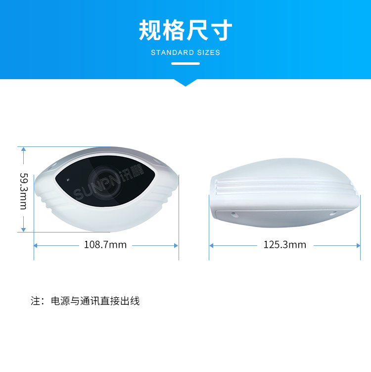 客流统计监控摄像机-规格尺寸