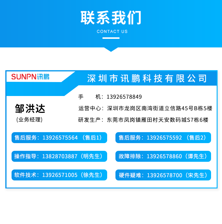 联系方式