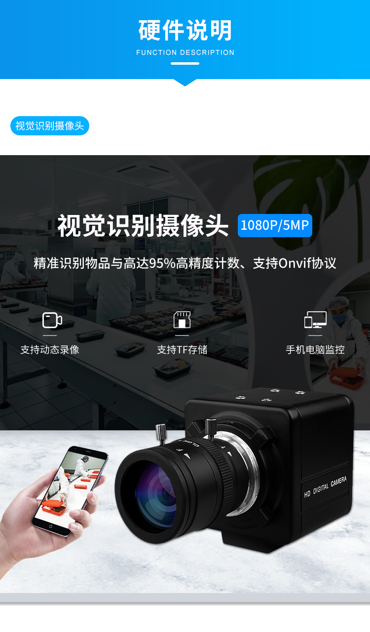 F-硬件说明_01.png