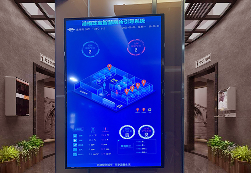 港福珠宝智慧厕所引导系统
