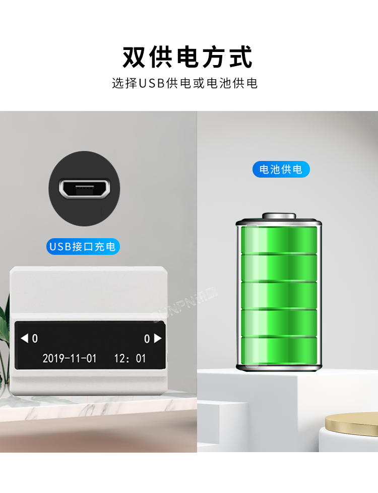 客流量统计系统-双供电方式