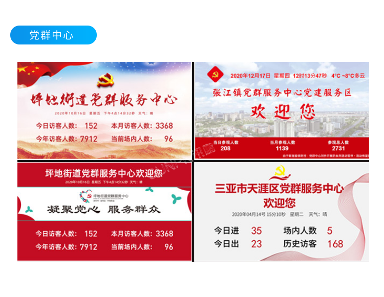 3D双目人流量摄像头-定制案例展示