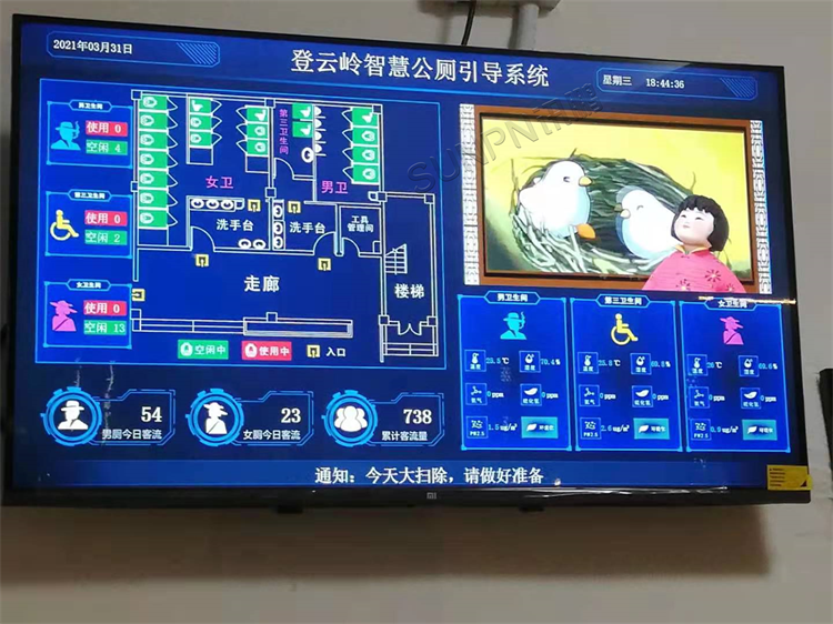 登云岭智慧公厕引导系统