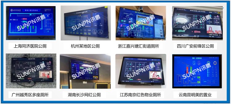 讯鹏智慧公厕部分案例