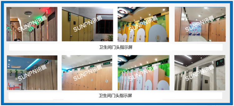 讯鹏智慧公厕部分案例