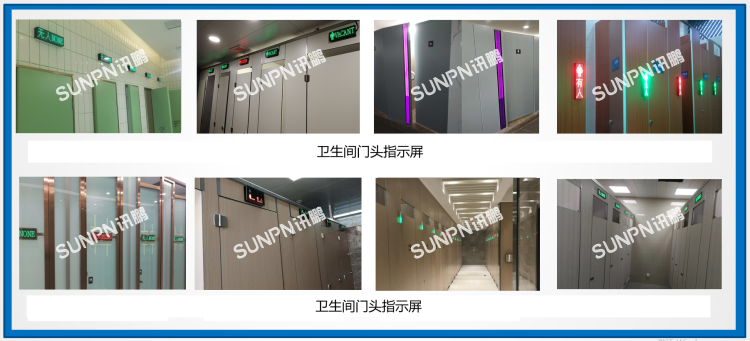 讯鹏智慧公厕部分案例