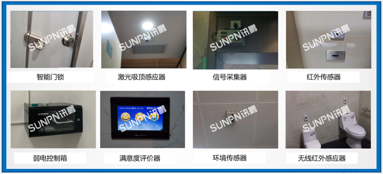 讯鹏智慧公厕部分案例