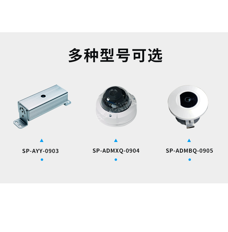 客流量摄像头传感器-多种型号可选