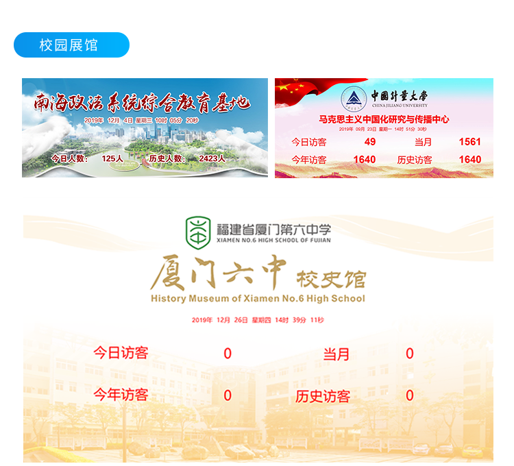 客流量摄像头传感器-定制案例展示