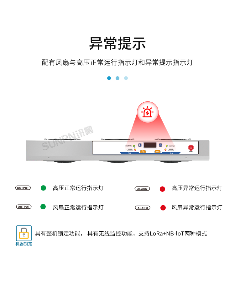 工业除静电离子风机-产品介绍