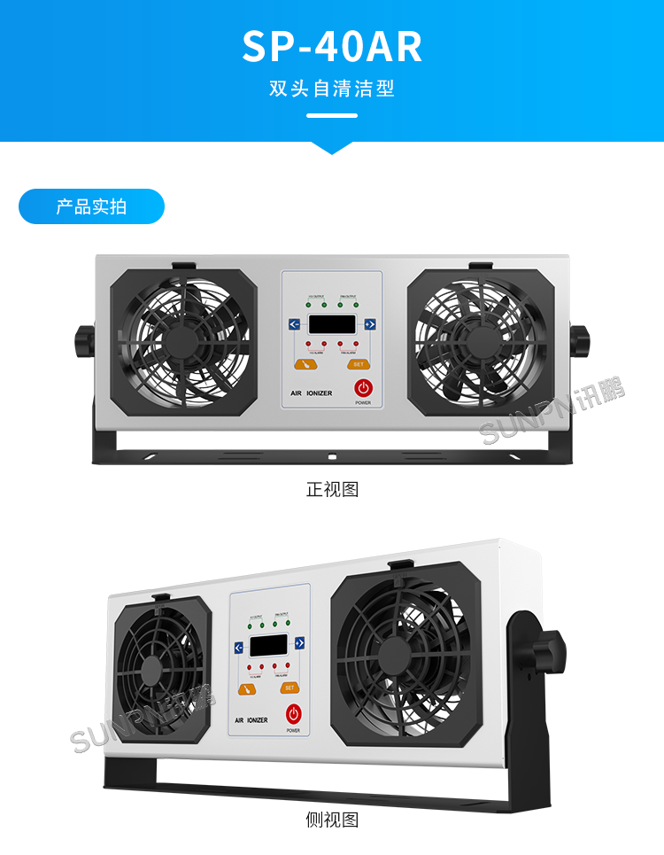 工业除静电离子风机-SP-40AR产品实拍