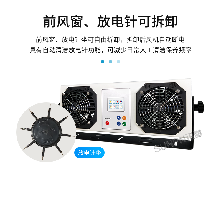 工业智能离子风机-产品介绍 工业智能离子风机-产品介绍