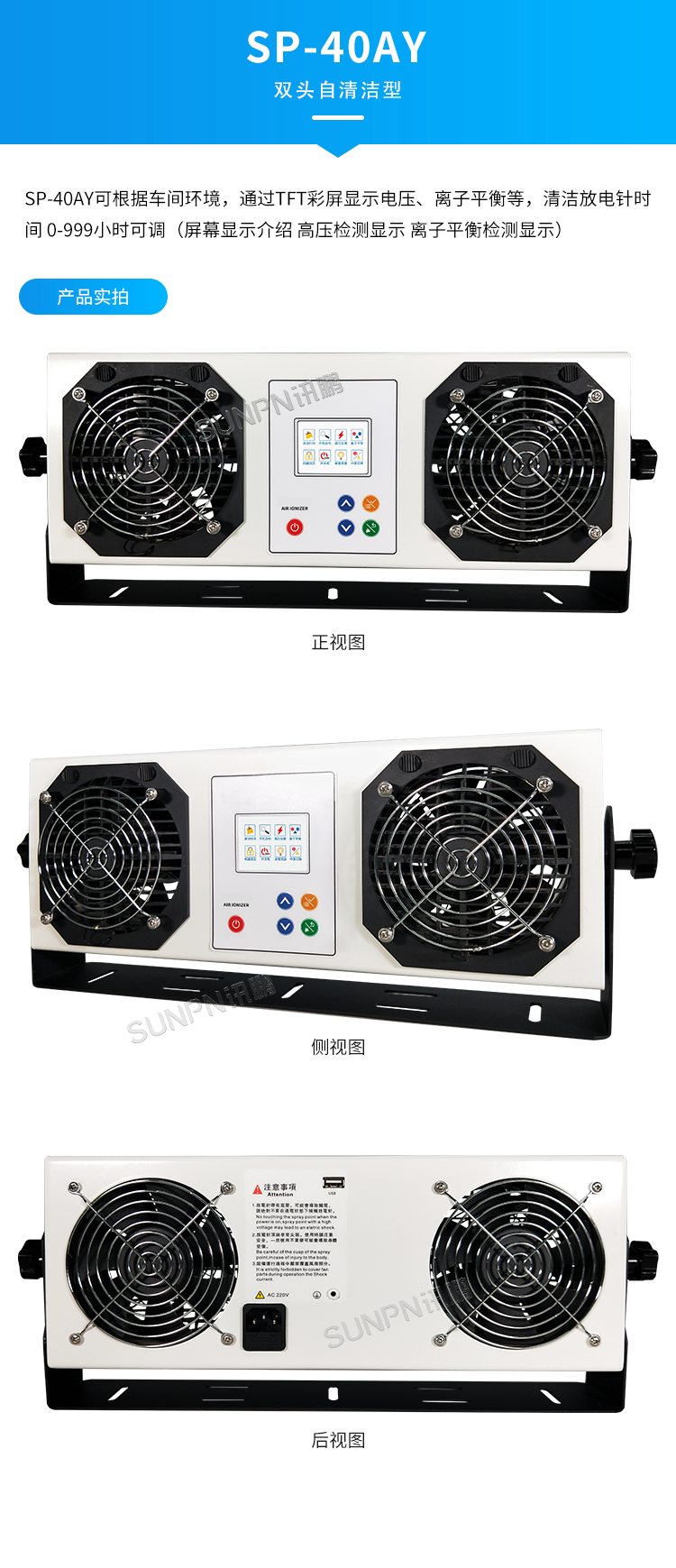 工业智能离子风机-SP-40AR产品实拍 工业智能离子风机-SP-40AR产品实拍