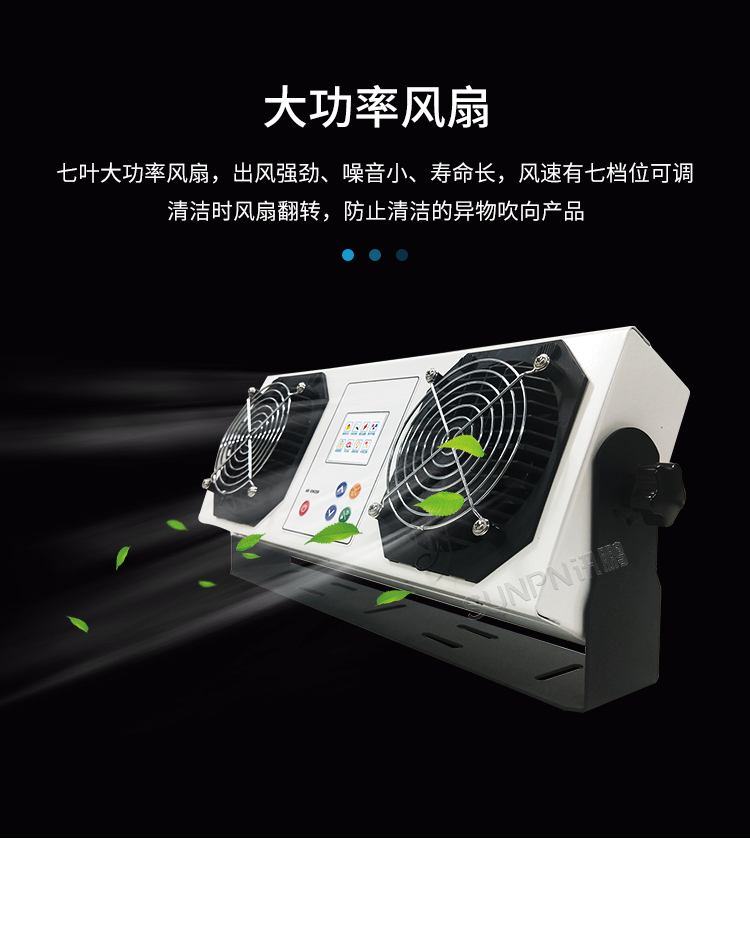 工业智能离子风机-产品介绍 工业智能离子风机-产品介绍