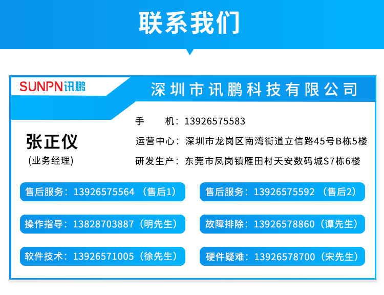 联系方式 联系方式