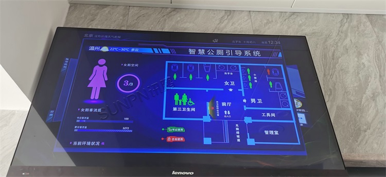 智慧厕所引导系统-现场照片