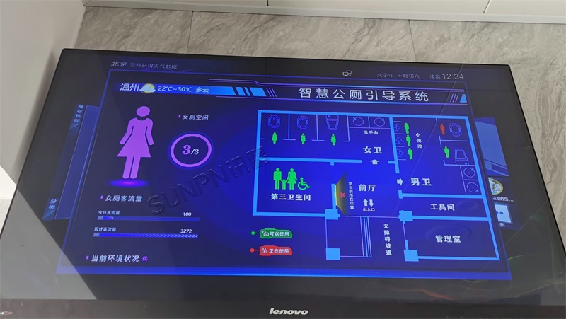 智慧厕所引导系统_公园智能公厕_讯鹏科技