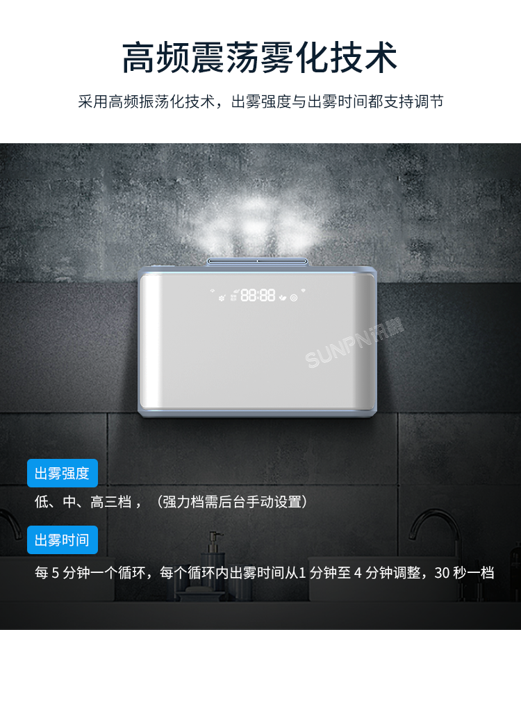 公厕智能除臭杀菌机-产品介绍
