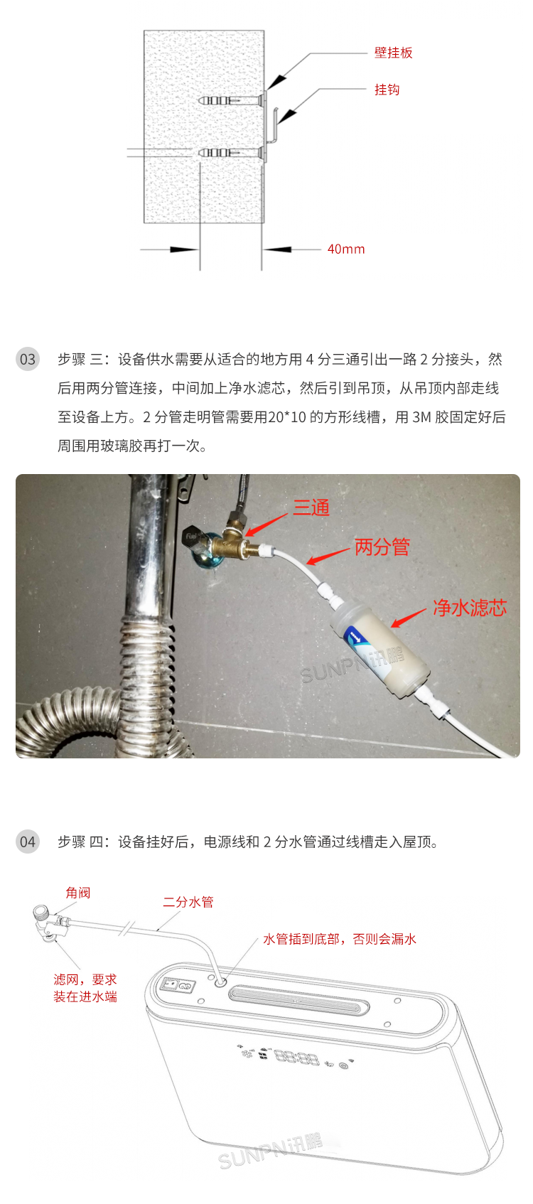 公厕智能除臭杀菌机-老厕所改造安装指导