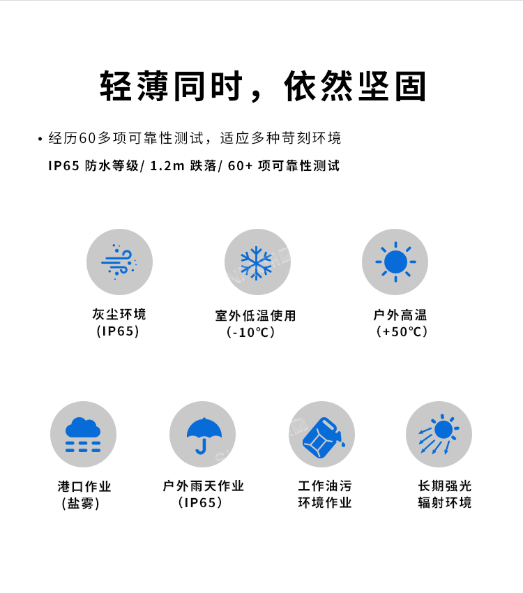 10.1英寸手持平板电脑-轻薄坚固