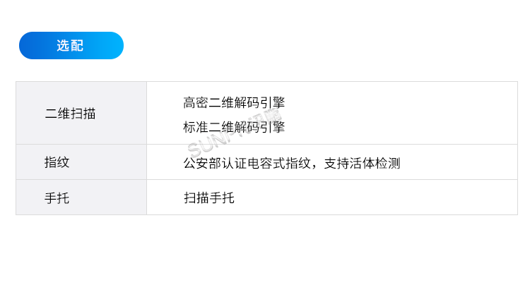 10.1英寸手持平板电脑-参数说明