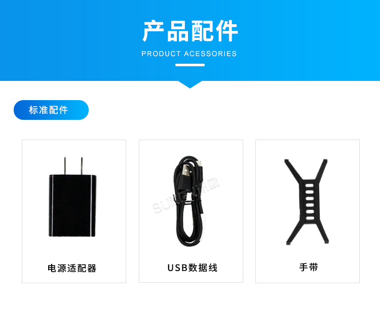 10.1英寸手持平板电脑-产品配件