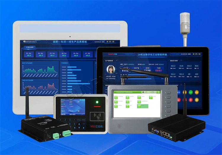 MES系统 MES系统