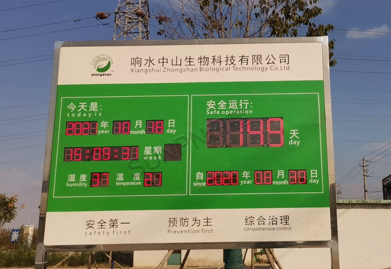 安全天数记录牌_LED天数显示屏_讯鹏科技