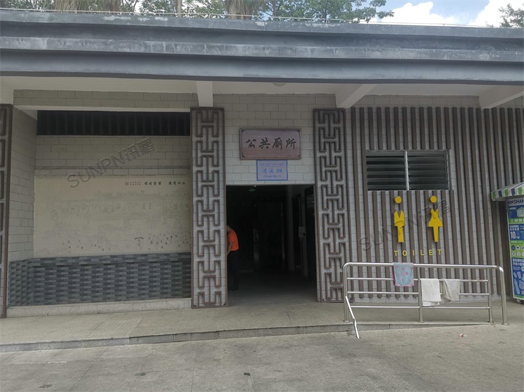 东莞清溪镇文化广场的智慧公厕