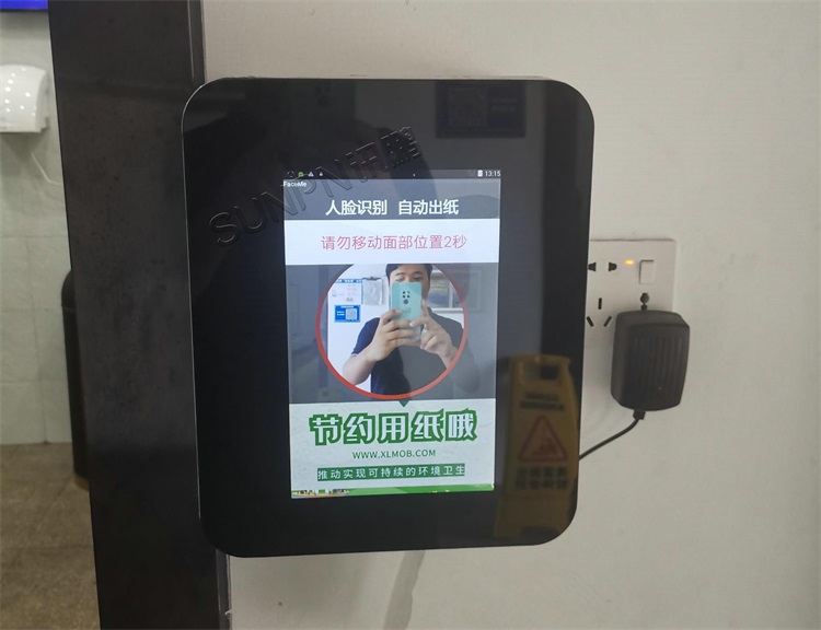 人脸智能识别智能取纸机