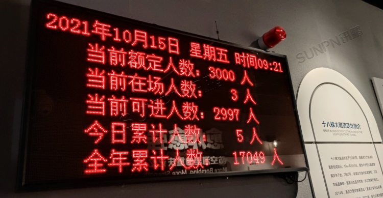 景区智慧客流管理系统案例_讯鹏科技