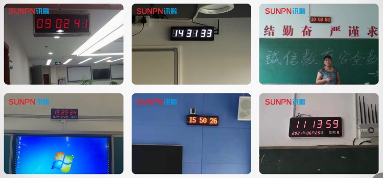 标准时钟系统应用案例