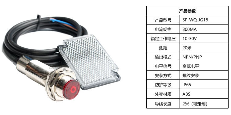 激光反馈反射光电开关