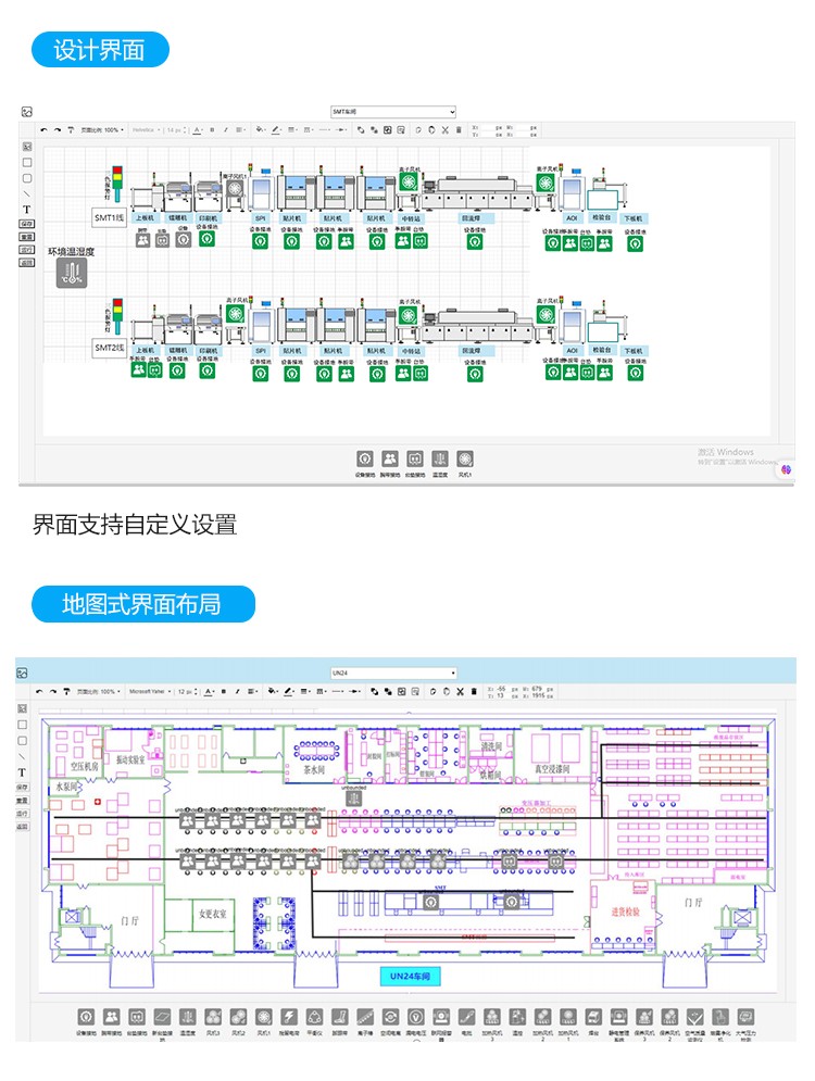 防静电系统界面展示
