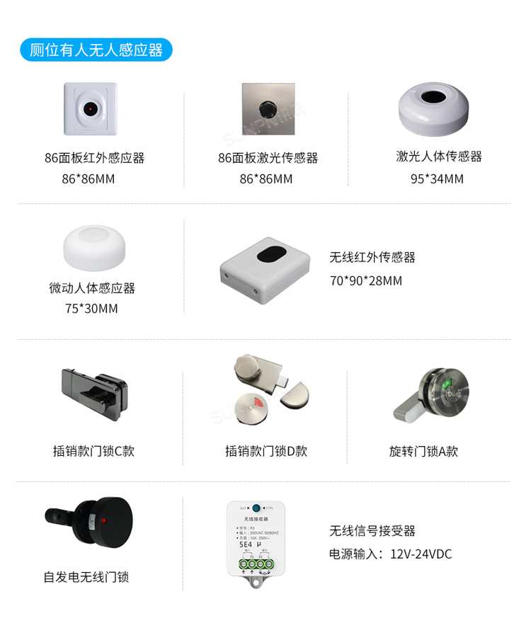 智慧公厕产品推荐