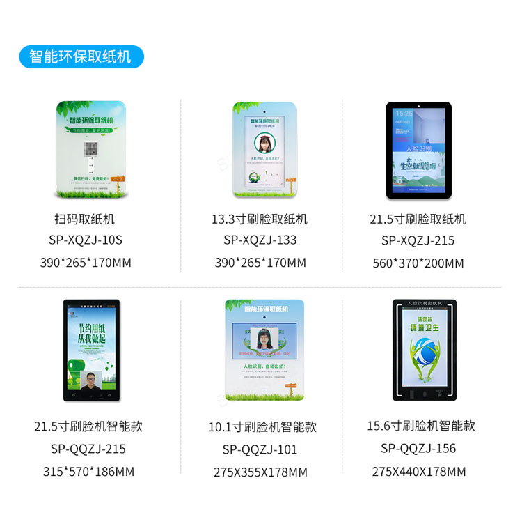 智慧公厕产品推荐