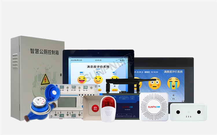 公厕智能终端