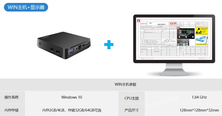 ESOP系统-硬件介绍