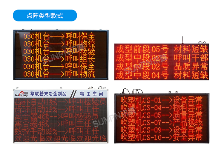 安灯系统参考案例