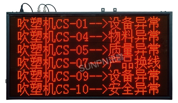 安灯系统的作用简介_如何实现车间状态实时监控
