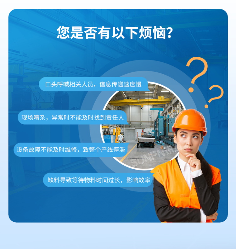 工厂传统管理痛点