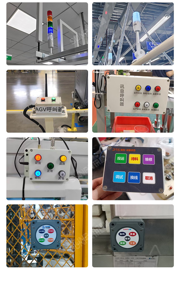 安灯系统按钮盒应用案例