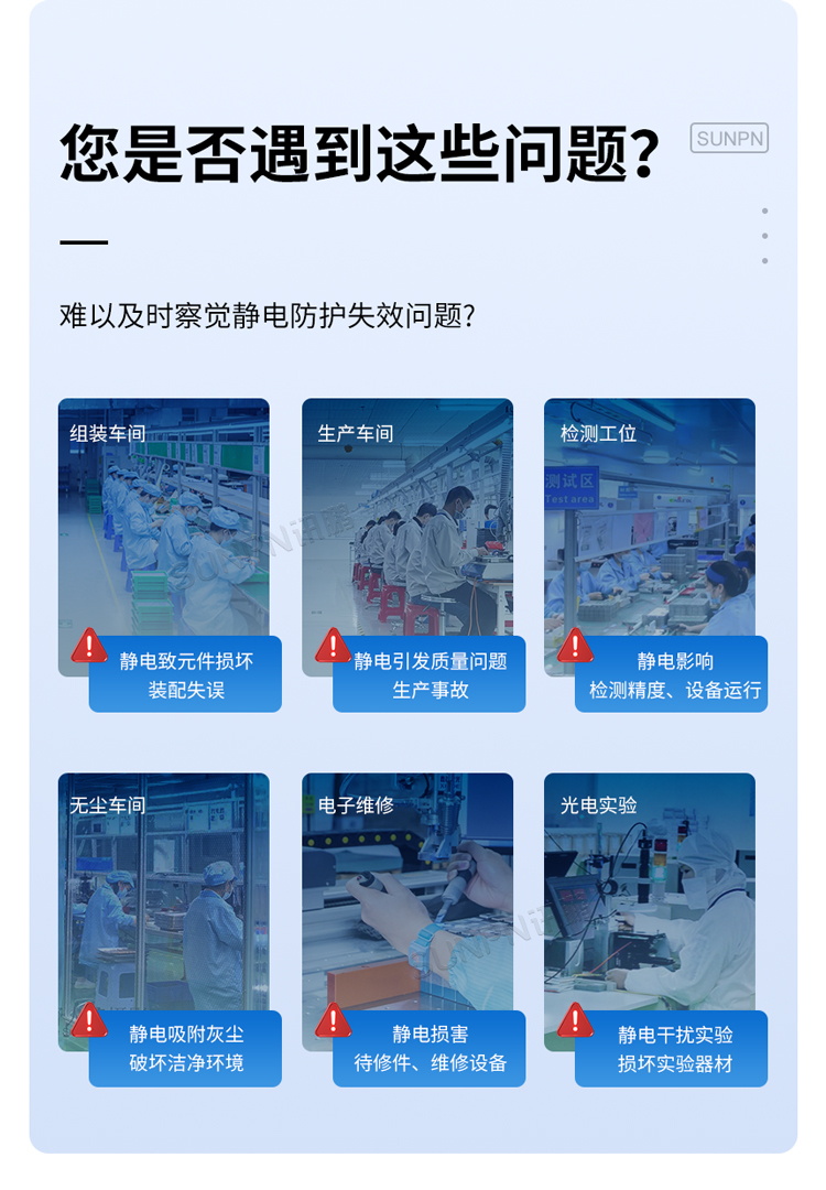 防静电的重要性